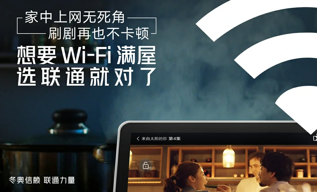 江城区中国联通
